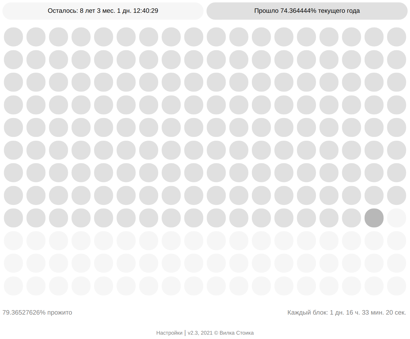Скриншот Мемориала
